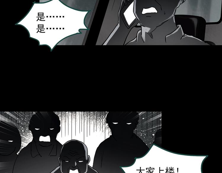 第357话 树上影 上83