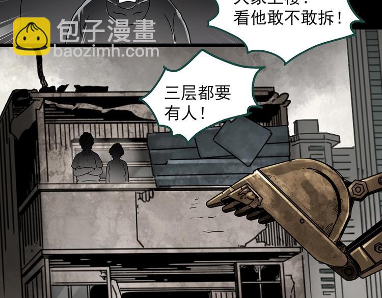 第357话 树上影 上84