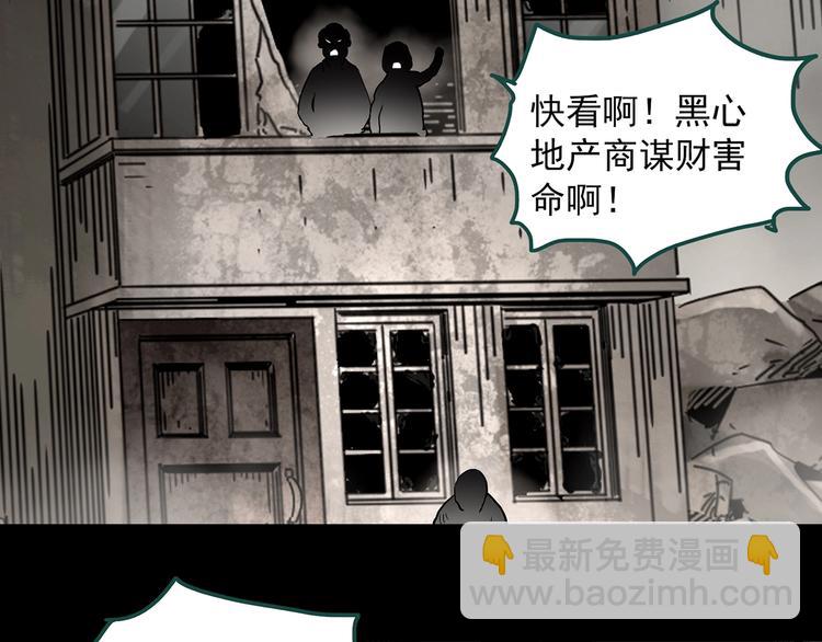 第357话 树上影 上85