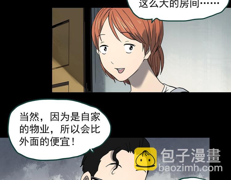 第357话 树上影 上9