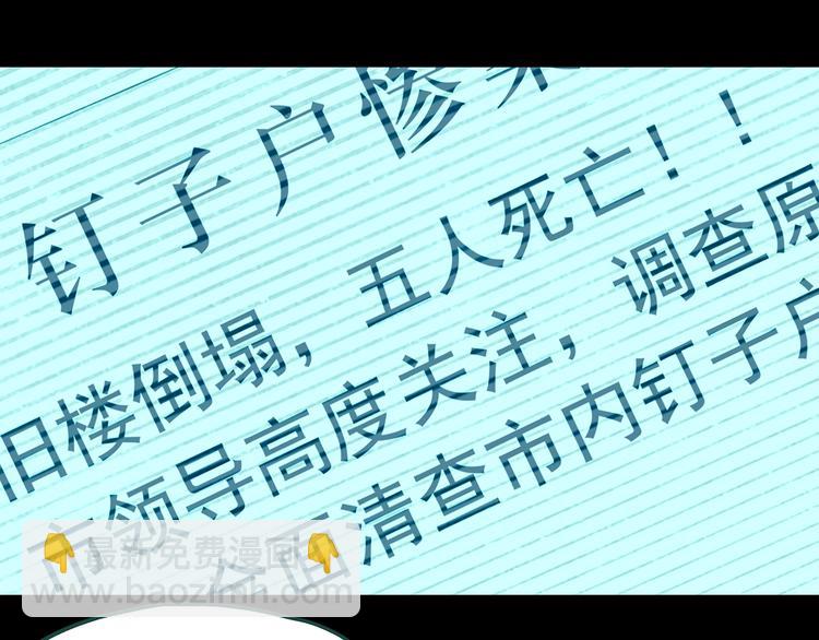 第357话 树上影 上90