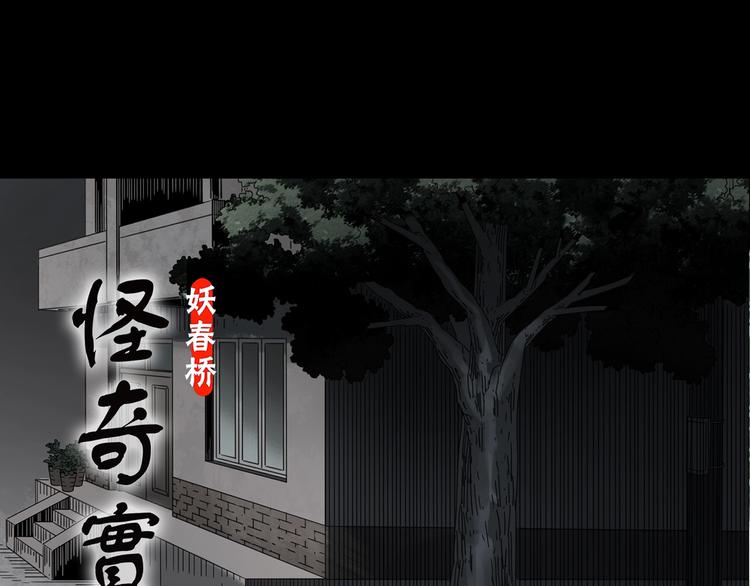 第358话 树上影 下0