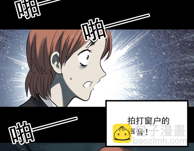第358话 树上影 下10