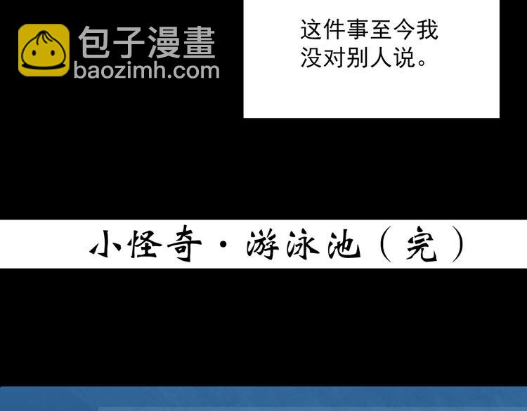第358话 树上影 下109