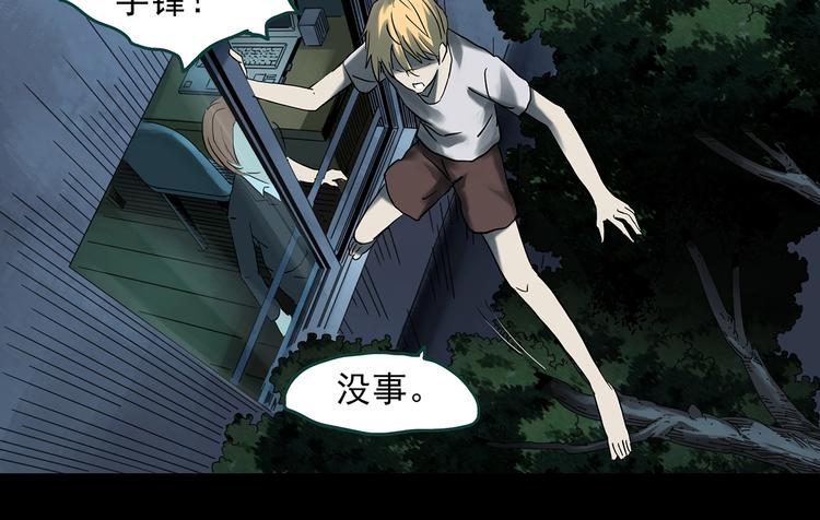 第358话 树上影 下22