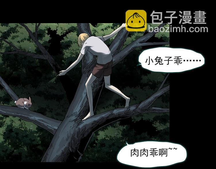 第358话 树上影 下23