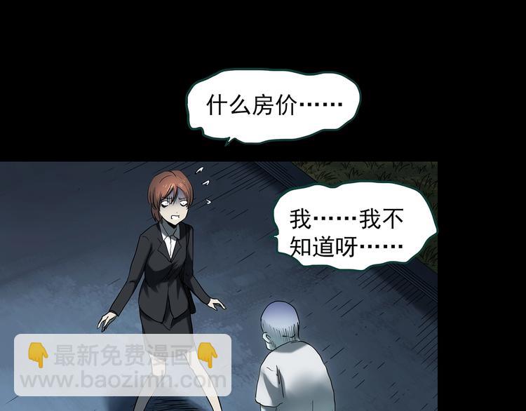 第358话 树上影 下3