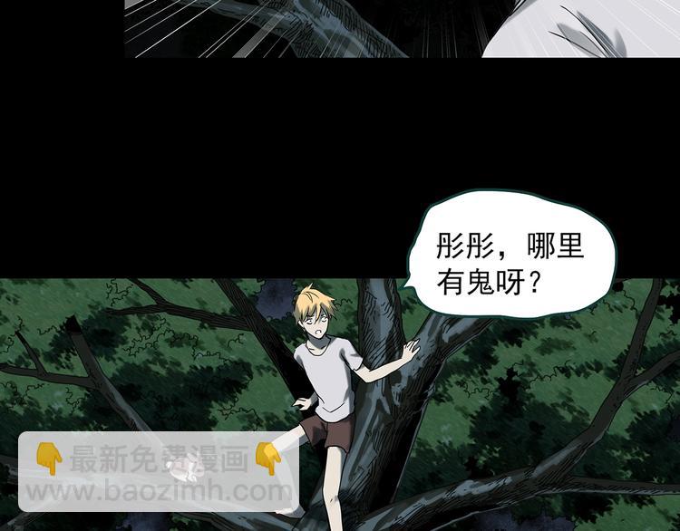 第358话 树上影 下30