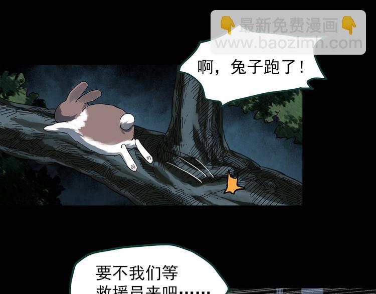 第358话 树上影 下32