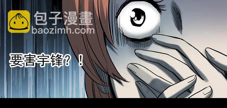 第358话 树上影 下37