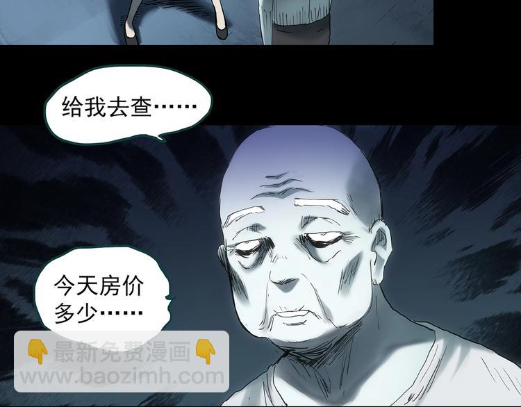第358话 树上影 下4