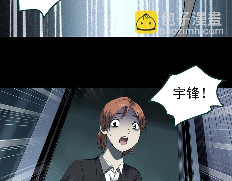 第358话 树上影 下40