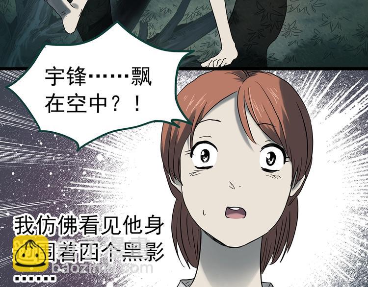 第358话 树上影 下46