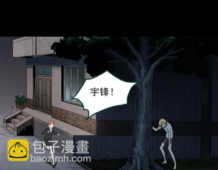 第358话 树上影 下48