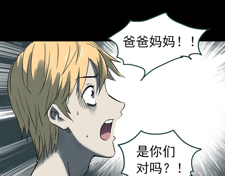 第358话 树上影 下55