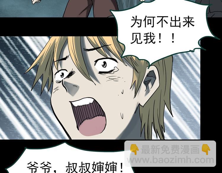 第358话 树上影 下58