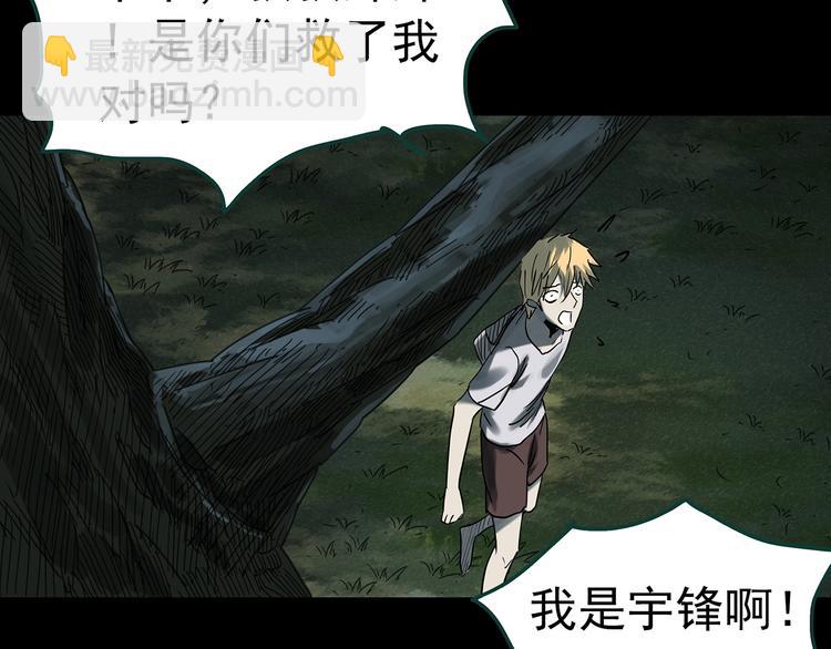 第358话 树上影 下59