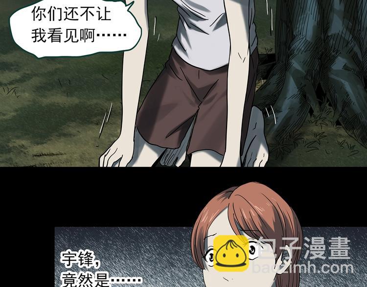 第358话 树上影 下62