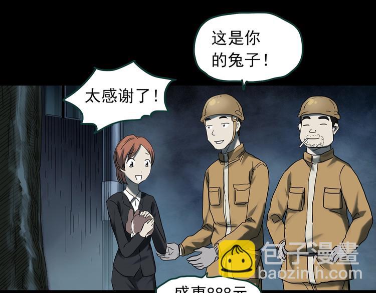 第358话 树上影 下65