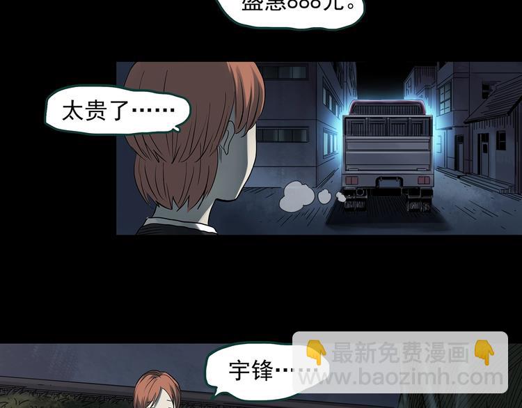 第358话 树上影 下66