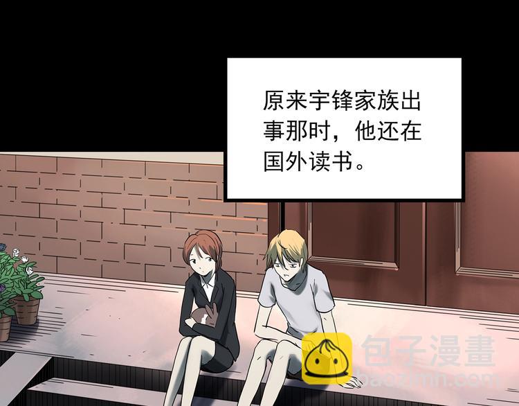 第358话 树上影 下68