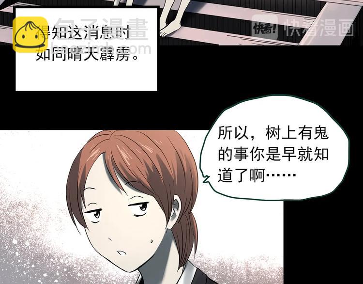 第358话 树上影 下69