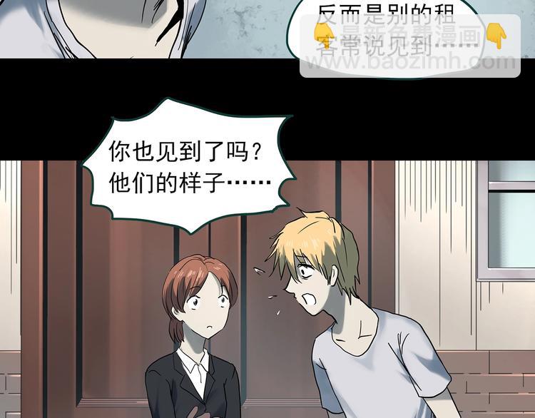 第358话 树上影 下71
