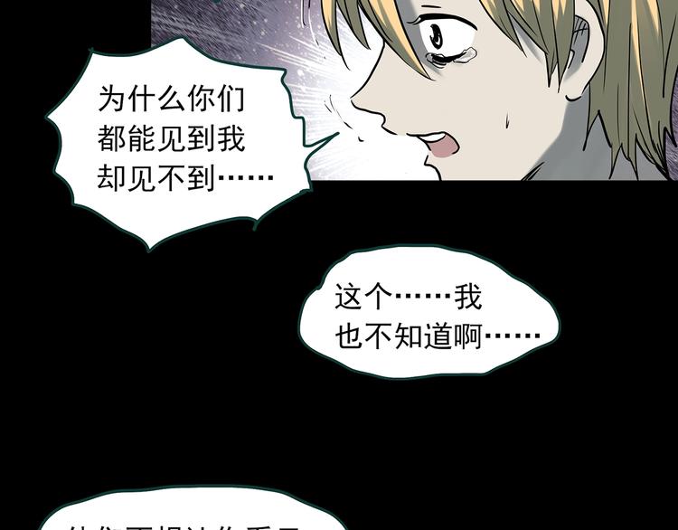 第358话 树上影 下73