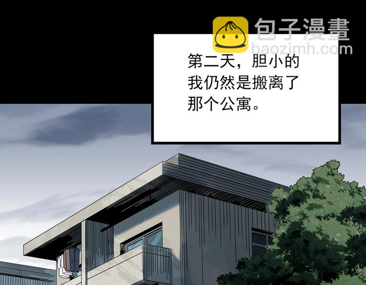 第358话 树上影 下76