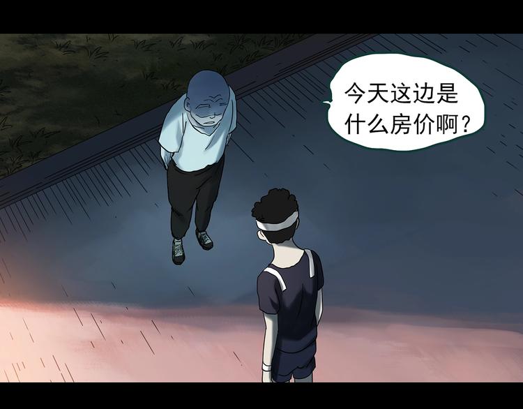 第358话 树上影 下80