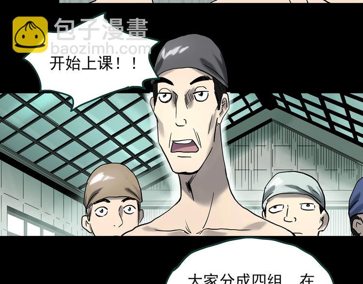 第358话 树上影 下86