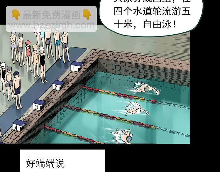 第358话 树上影 下87