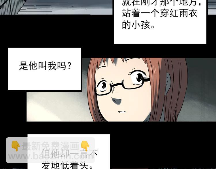 第359话 红衣小孩15