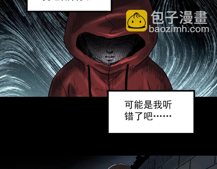 第359话 红衣小孩16