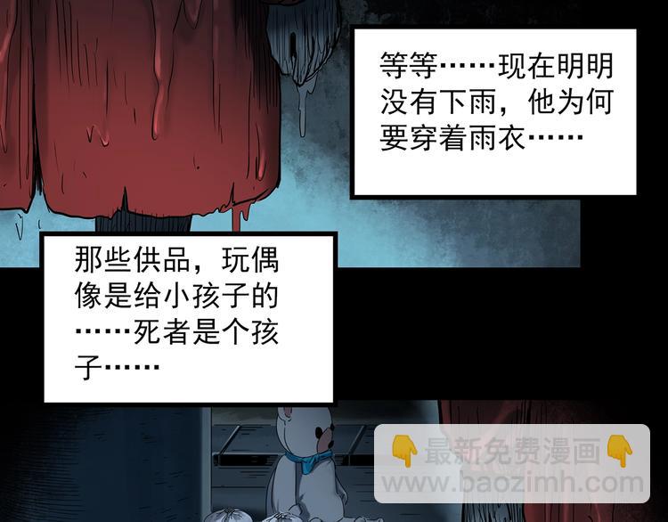 第359话 红衣小孩21