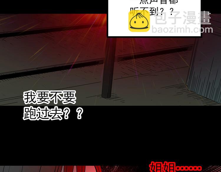 第359话 红衣小孩47