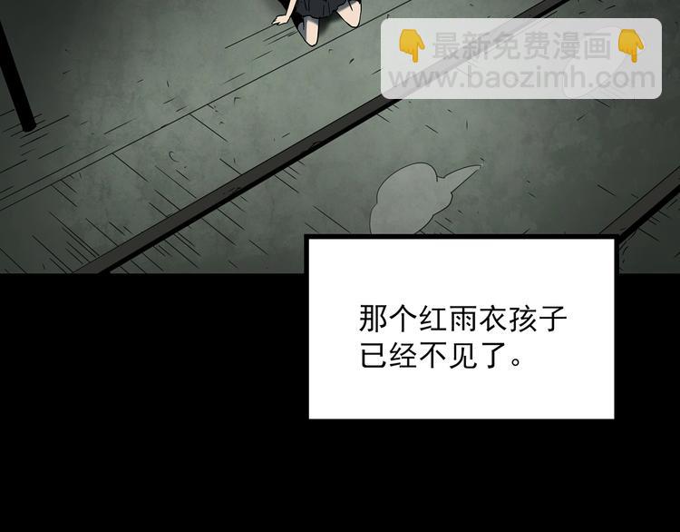 第359话 红衣小孩64