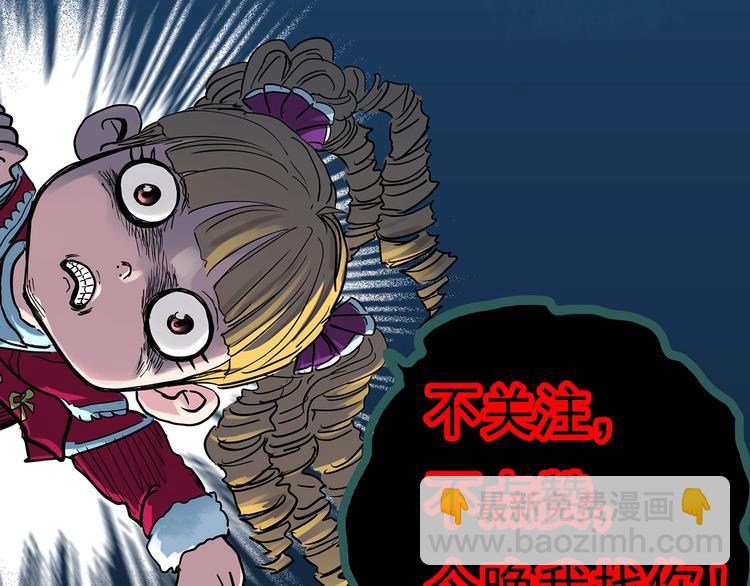 第359话 红衣小孩68