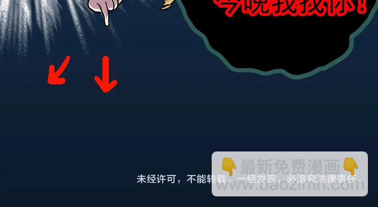 第359话 红衣小孩69