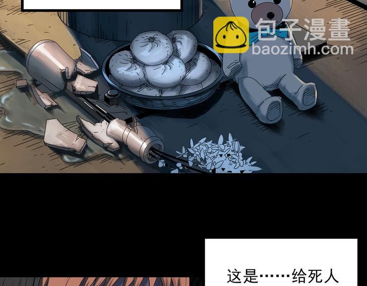 第359话 红衣小孩7