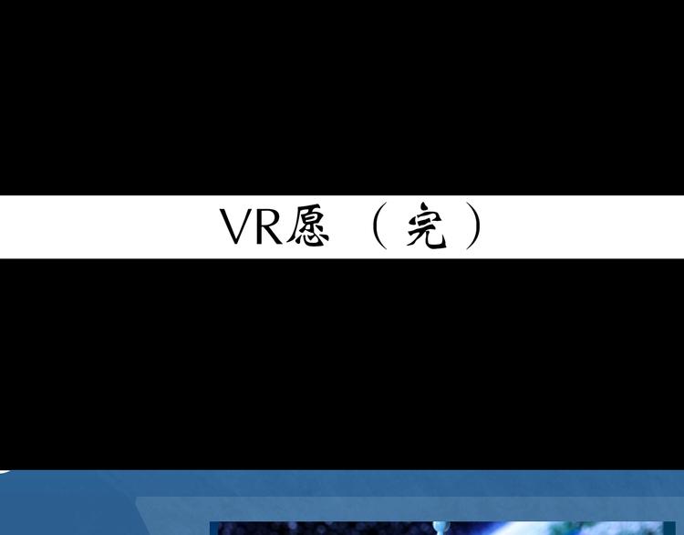 第360话 VR愿108