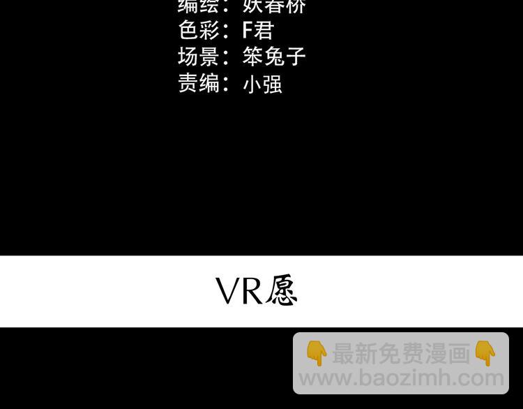第360话 VR愿2