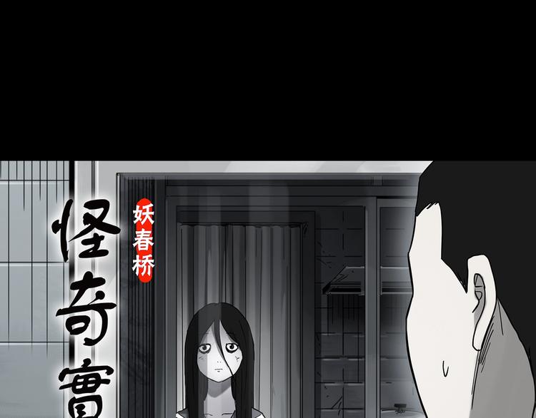 第361话 蛇女0
