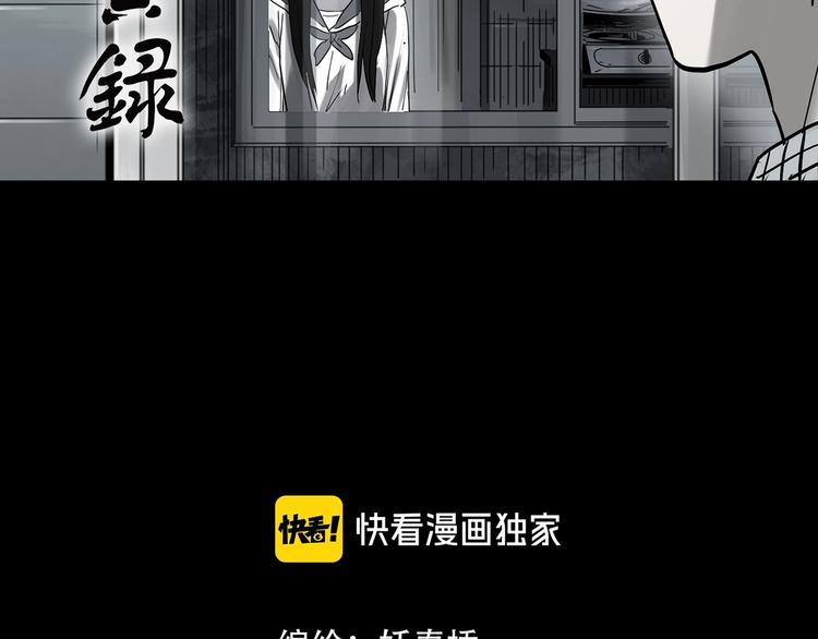 第361话 蛇女1