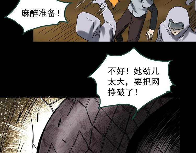 第361话 蛇女101