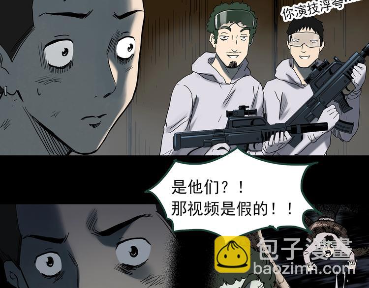第361话 蛇女109