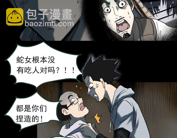 第361话 蛇女110