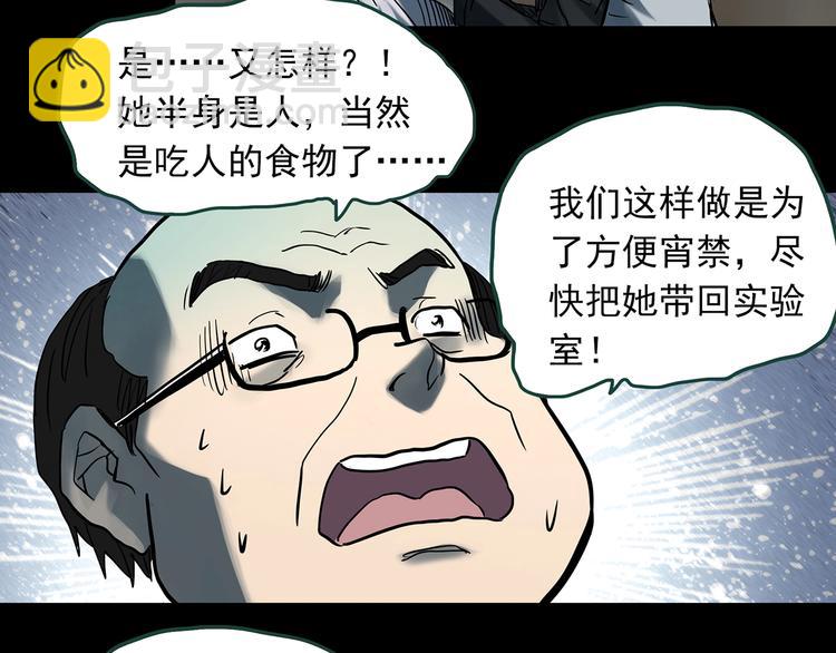 第361话 蛇女111