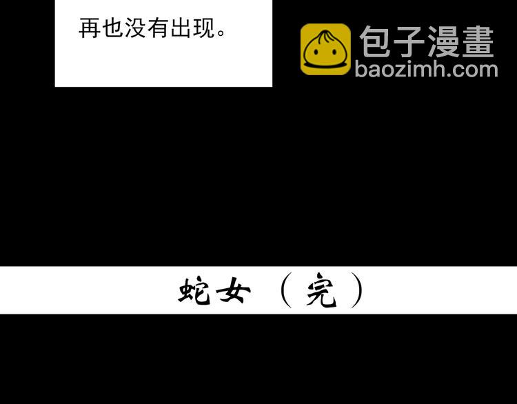 第361话 蛇女126