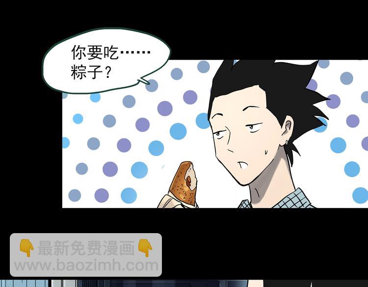 第361话 蛇女14